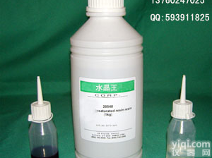 <em>深圳</em>金相<em>水晶</em>胶厂家向全国范围低价批发透明金相<em>水晶</em>胶（<em>水晶</em>王）