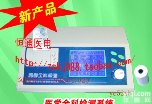 <em>全息</em>生物<em>一体机</em>