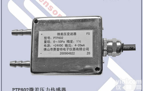PTP802锅炉<em>负压</em>传感器，炉膛<em>负压</em>传感器,无尘空间<em>负压</em>传感器,管道<em>负压</em>传感器，真空罐压力传感器，<em>真空泵</em>压力传感器，真空型工业压力变送器