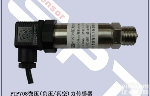 <em>陶瓷压力传感器</em>，陶瓷压力变送器，吉林压力传感器