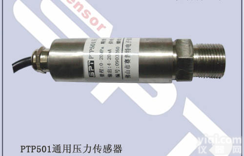 风压传感器,风压<em>变送器</em>，<em>宁夏</em>压力传感器