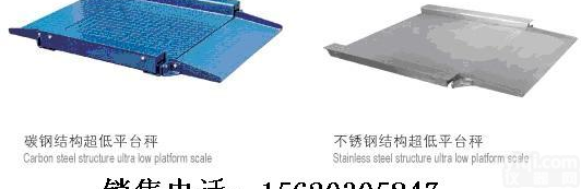 <em>天津</em>超低台面<em>地磅</em> <em>天津</em>3吨<em>地秤</em> <em>天津</em>5吨<em>地磅</em>