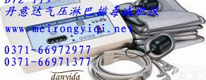 气压淋巴<em>排毒</em><em>减肥</em>仪//*/效果Z好，价格，东莞<em>减肥</em>仪器