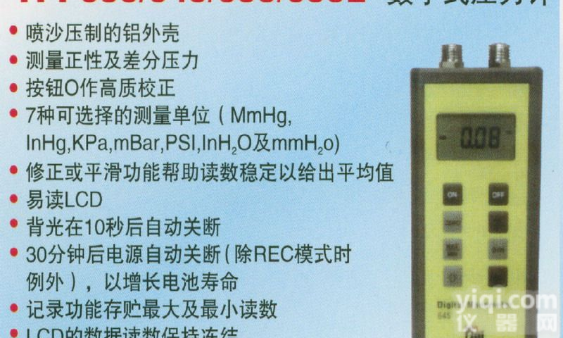 TPI-635/645/655/655L双<em>通道</em><em>数字</em><em>气压表</em>