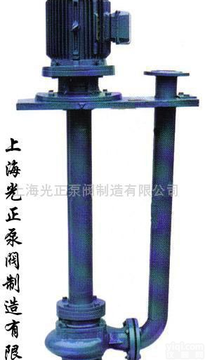 光正系列YW<em>液下泵</em>、<em>排污泵</em>、 污水泵、<em>泥浆泵</em>