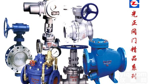 光正调节阀,安全阀,高压阀门,防腐阀门,<em>柱塞阀</em>,电站阀门,<em>锻钢</em>阀门