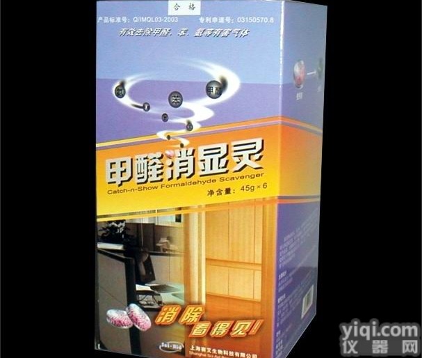 ‘赛艾’<em>甲醛</em>消显灵<em>套装</em>