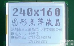 <em>白底</em><em>黑字</em>液晶屏5寸240160图形<em>点阵</em>