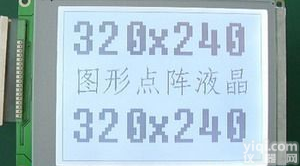 <em>白底</em><em>黑字</em>液晶屏5.7寸320X240图形<em>点阵</em>