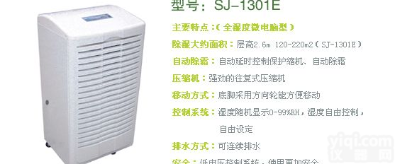 松井工业<em>除湿机</em>,家用<em>除湿机</em>,<em>民用</em><em>除湿机</em>