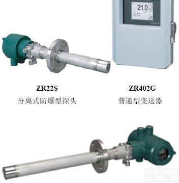 横河<em>电机</em>Yokogawa氧气<em>分析仪</em>