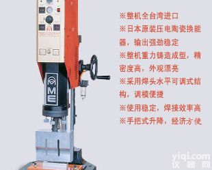 <em>北京</em>超声波明和公司专业销售明和Pai<em>北京</em>超声波塑料<em>焊接机</em>、超声波塑料<em>热熔</em>机、超声波旋