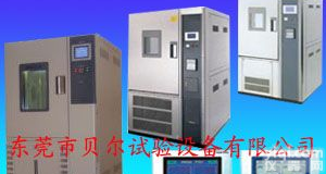 <em>恒温恒湿</em><em>试验机</em>，<em>恒温恒湿</em><em>试验室</em>，高低温试验箱，温热交变试验箱