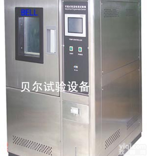 交变试验箱,高低温交变湿热试验箱,高低温交变湿热箱