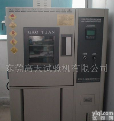 高低温交变湿热<em>试验箱</em>|<em>恒温恒湿</em><em>实验机</em>