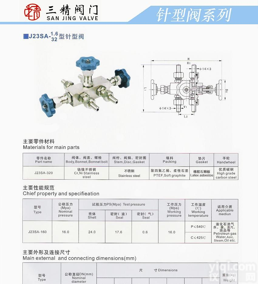 外螺纹针型阀组合