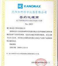 厦门索迈电子科技一级代理<em>日本</em>KANOMAX（加野）<em>全系列</em>产品（授权证书）