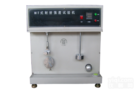 <em>MIT式耐折强度试验机</em>