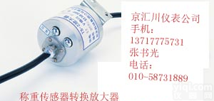 <em>称重</em>测力<em>放大器</em>