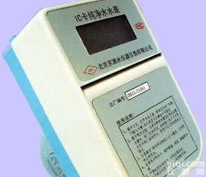 <em>IC卡智能纯净水表</em>