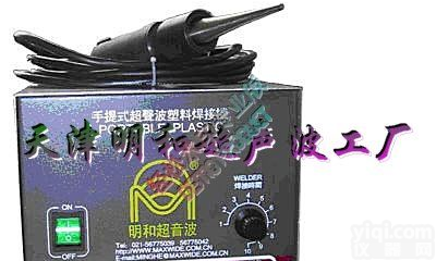 <em>仪表</em>板<em>专用</em>焊接机　超声波塑料点焊机　