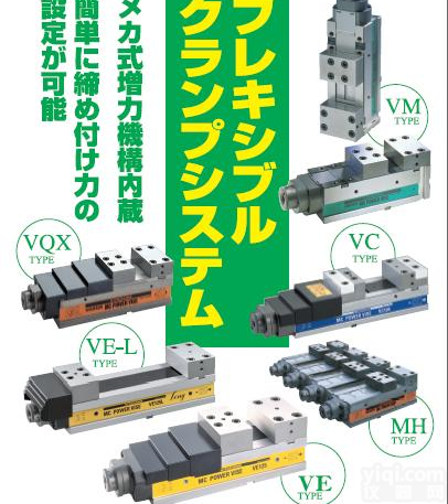 日本<em>北川</em>KITAGAWA高精度倍力虎钳苏州<em>福乐</em>