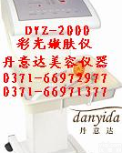 <em>彩光</em><em>嫩肤</em>仪++效果Z好，价格，汕头<em>美容仪器</em>