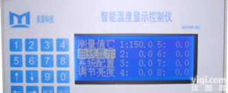 <em>智能温度显示控制仪</em>