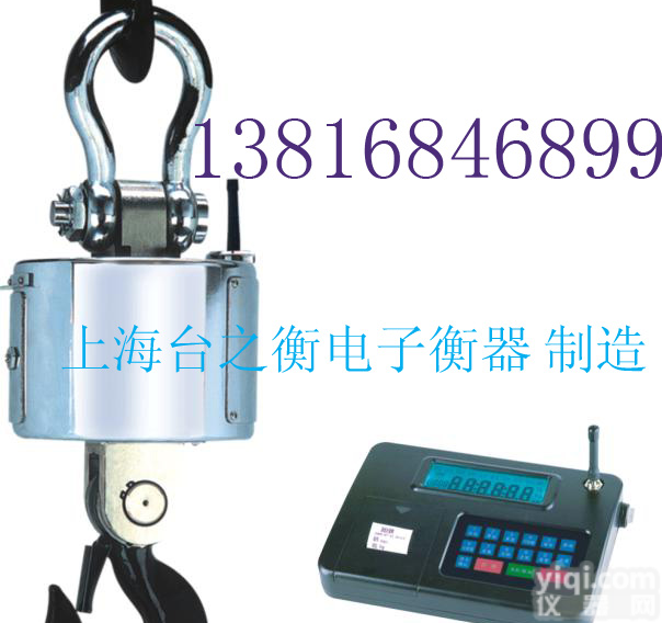 <em>电子</em><em>挂钩</em>磅,<em>电子</em>挂磅秤,<em>电子</em><em>行车</em>秤,<em>电子</em><em>行车</em>称