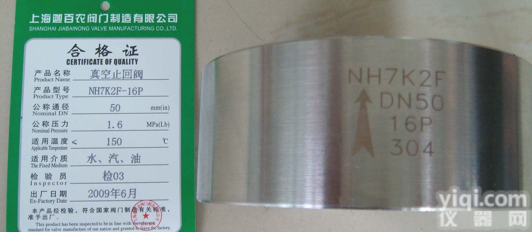 <em>真空</em><em>止回阀</em>:<em>新型</em>