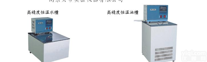<em>高精度</em>恒温水槽-<em>南京</em>贝帝为<em>南京</em>高校指定合作单位