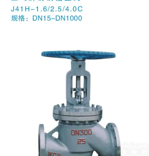 玉环阀门系列铸钢<em>导热油</em>高温<em>截止阀</em>