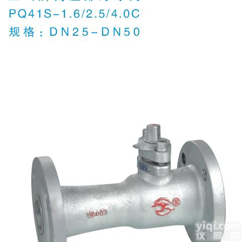 玉环<em>阀门</em>系列<em>高温</em>排污<em>球阀</em>
