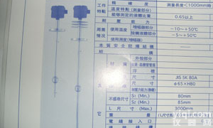   <em>日本</em>能研NOHKEN 磁致<em>伸缩式</em>液位计MS