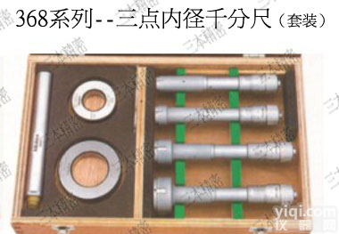 日本三丰<em>内径</em><em>千分尺</em>，三点<em>内径</em><em>千分尺</em>