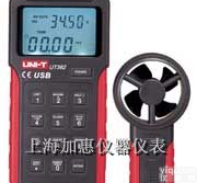 优<em>利德</em>UT362<em>数字式</em><em>风速仪</em>