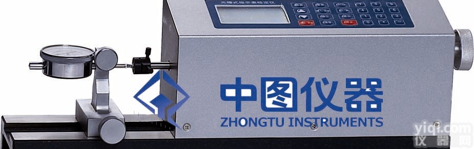 <em>指示</em>表<em>检定</em>仪＿<em>光栅</em>式<em>指示</em>表<em>检定</em>仪