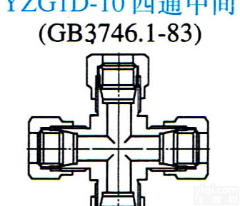 <em>四通</em>中间<em>接头</em>（单<em>卡套</em>式）