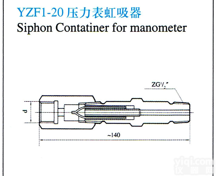 <em>压力表</em><em>虹吸</em>器