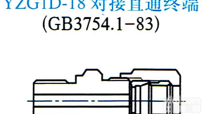 <em>对接</em>直通<em>终端</em><em>接头</em>（单卡套式）