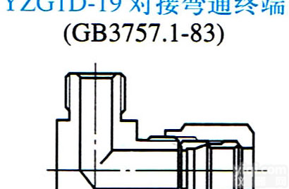 <em>对接</em>弯通<em>终端</em><em>接头</em>（单卡套式）