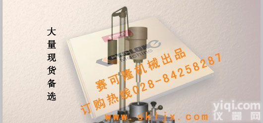实验室分散<em>研磨机</em>-400W<em>分散机</em>