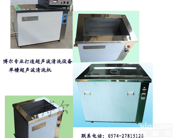 江苏超声波<em>清洗机</em>,<em>南京</em>超声波<em>清洗机</em>,无锡超声波<em>清洗机</em>,博尔超声精心制造