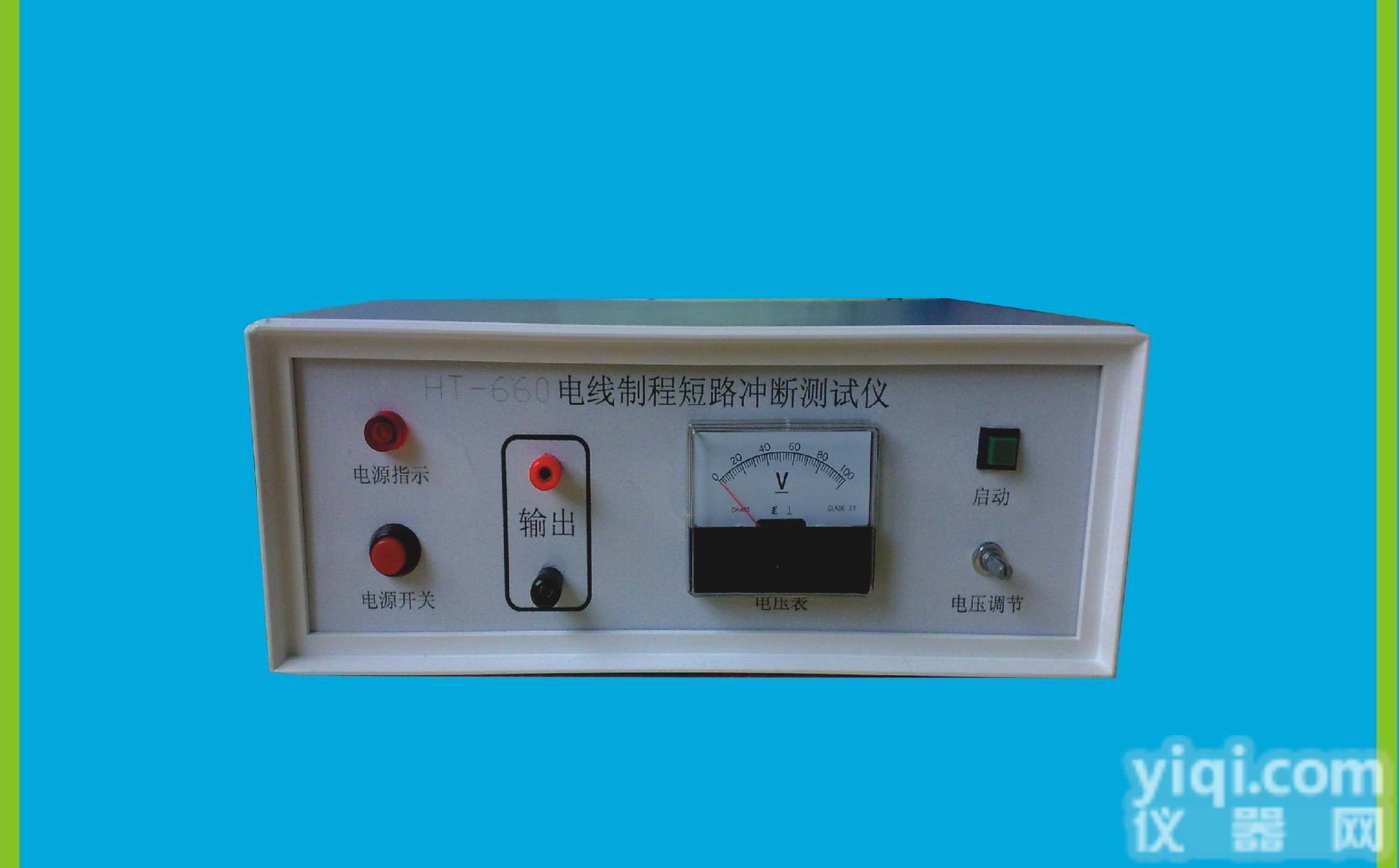 电线<em>制程</em><em>短路</em><em>冲断</em>测试仪