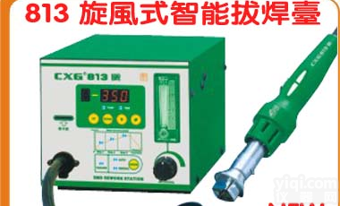 供应<em>813</em><em>旋风式</em><em>智能</em>拔放台