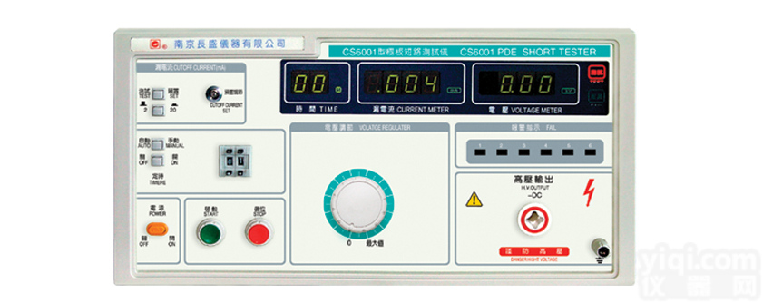 CS6001 <em>多路</em>耐压测试仪|<em>长盛</em>仪器