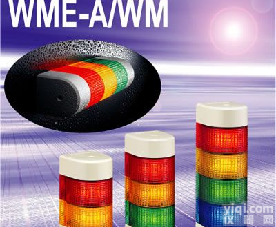 日本派<em>特莱</em>Patlite价格低：信号产品，<em>信号灯</em>，壁式<em>声光</em><em>信号灯</em>（WE，WM