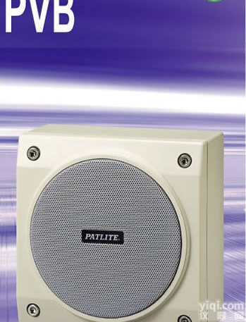 日本派特莱Patlite音声<em>报警器</em>，安全<em>报警器</em>，喇叭，蜂鸣器，<em>扬声器</em>，多音报