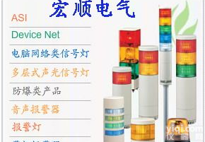 日本株式会社派特莱Patlite音声<em>报警器</em>，安全<em>报警器</em>，喇叭，蜂鸣器，<em>扬声器</em>