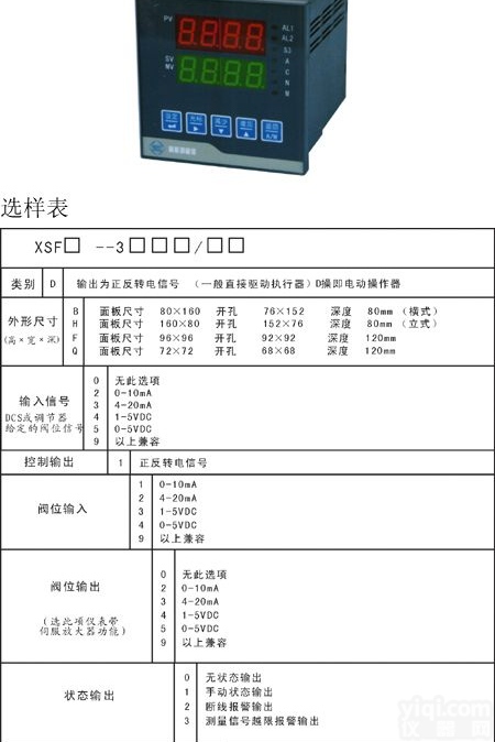 <em>智能电动（伺服）操作器</em>